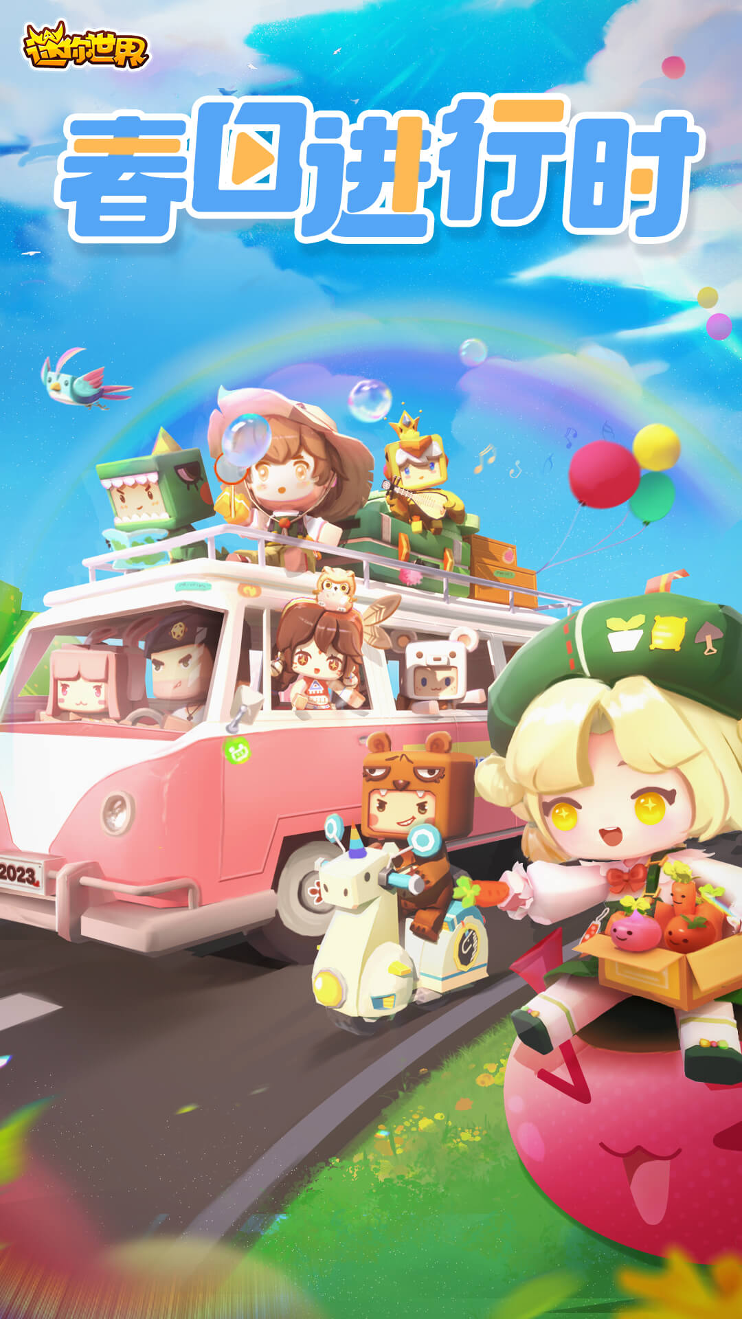 迷你世界不用实名认证版