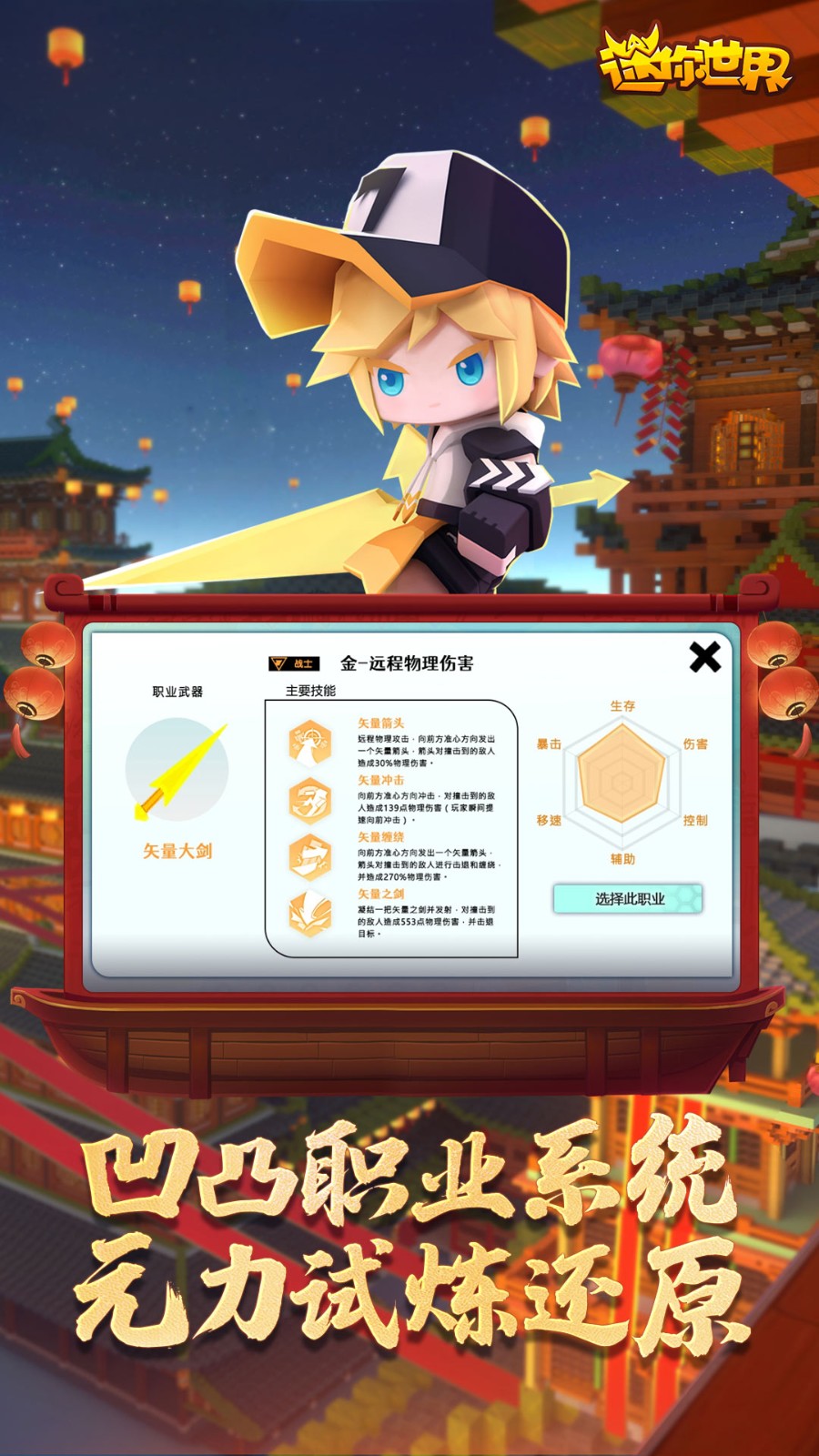 迷你世界不用实名认证版