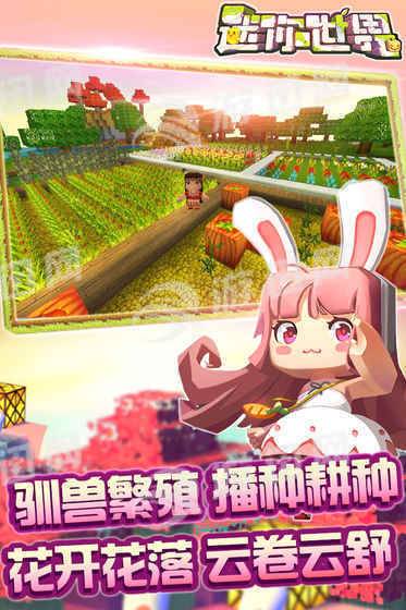 迷你世界两周年版