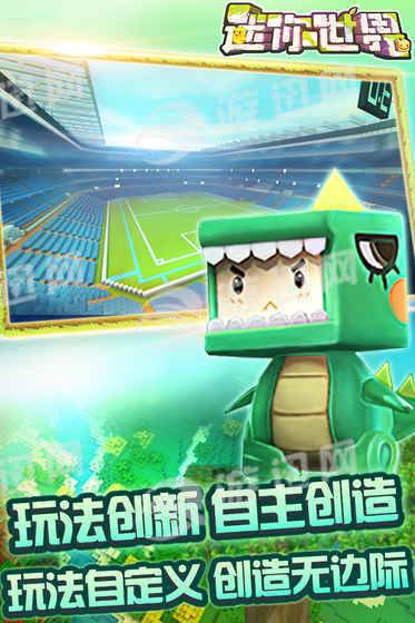 迷你世界两周年版