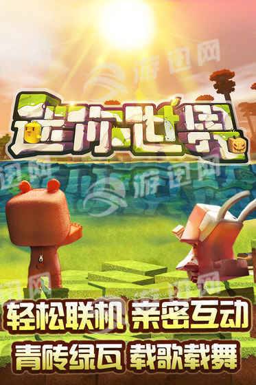 迷你世界两周年版