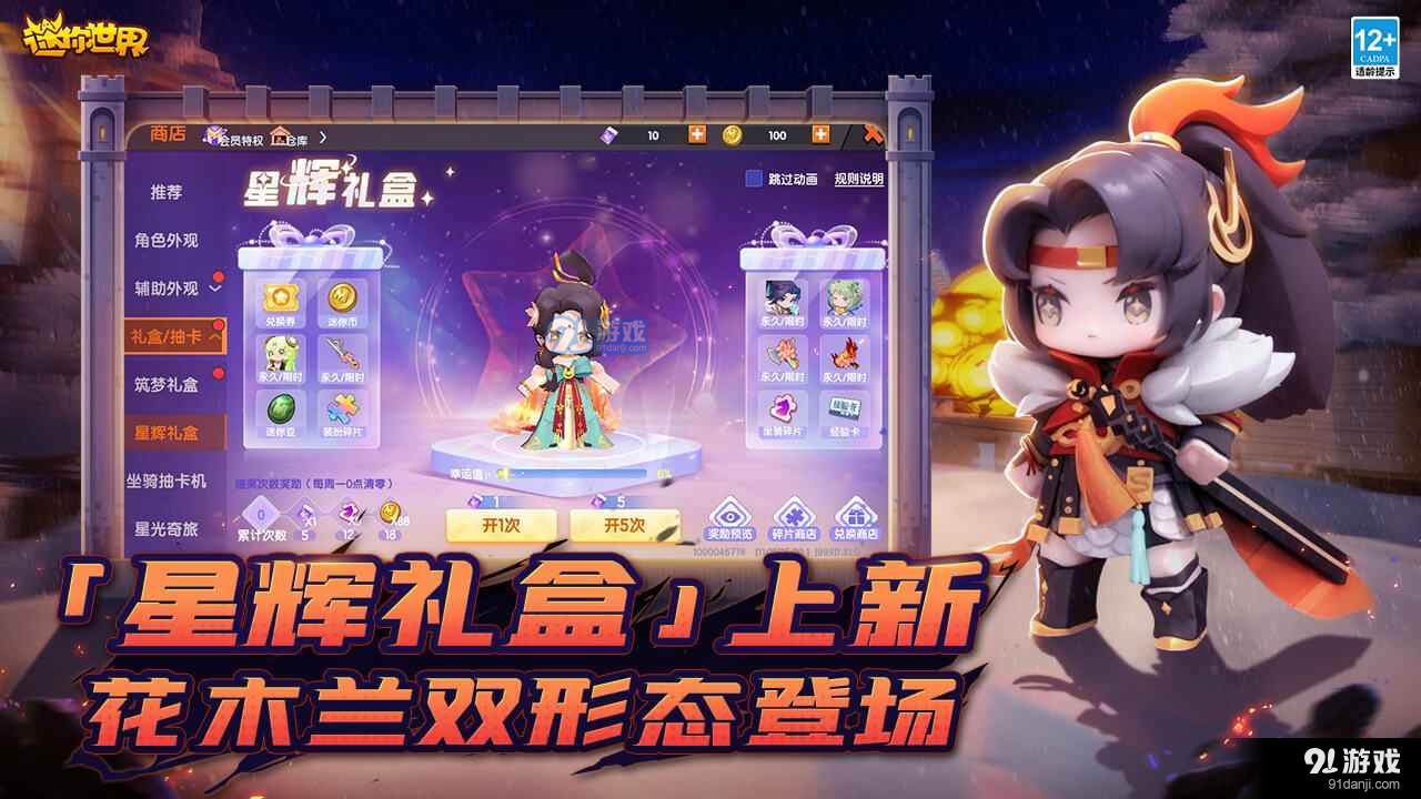 迷你世界爆破版