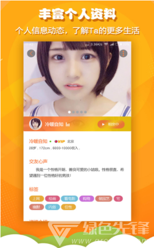 火箭相亲(火箭相亲app)V1.1.2 安卓免费版最新版
