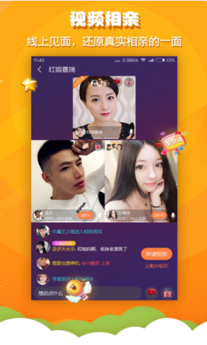 火箭相亲(火箭相亲app)V1.1.2 安卓免费版官方版