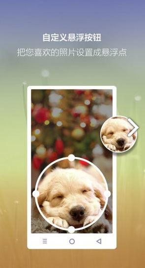 iPhone小白点(安卓仿iphone小白点)V2.2.2 安卓最新版