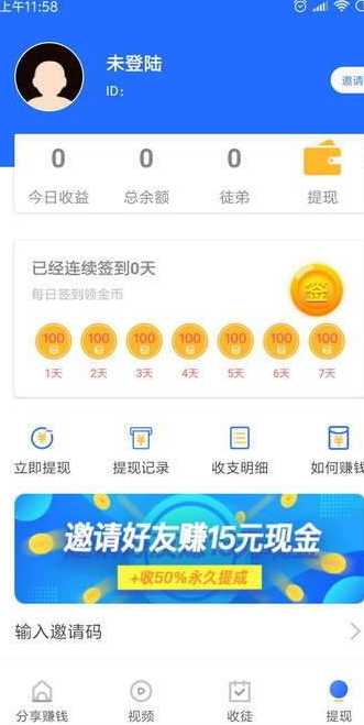 小鱼热点(阅读赚钱)