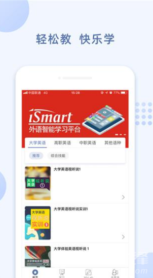 iSmart学生端(ismartlearning)V2.4.2 安卓