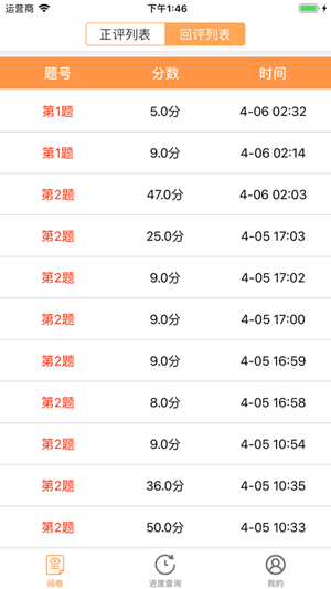 奥亚学生成绩查询系统