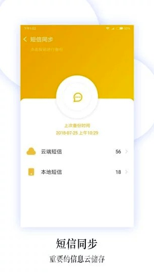 小米换机app(小米换机助手)V1.0.3 免费版