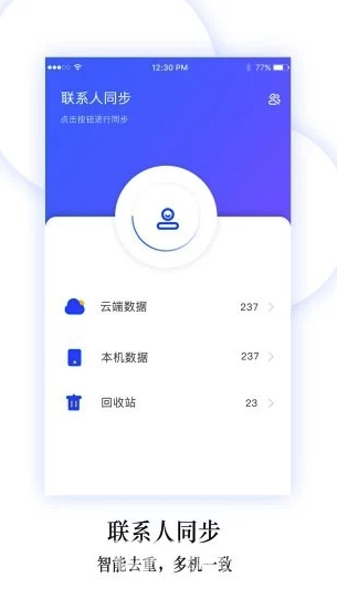 小米换机app(小米换机助手)V1.0.3 免费版