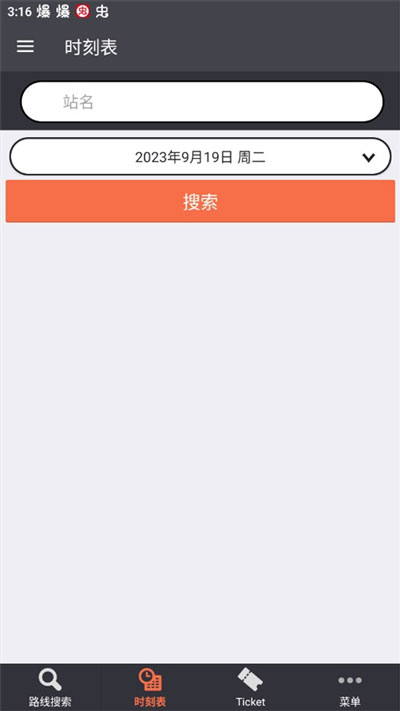 Japan Transit Planner