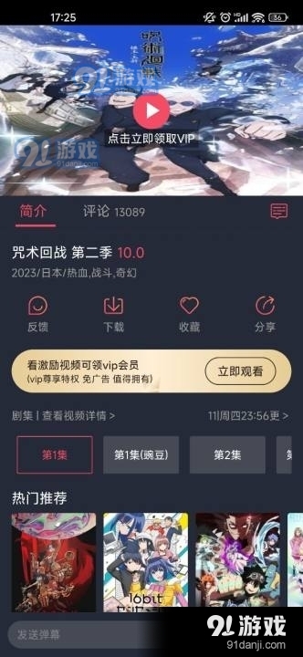 jocy.live囧次元下载