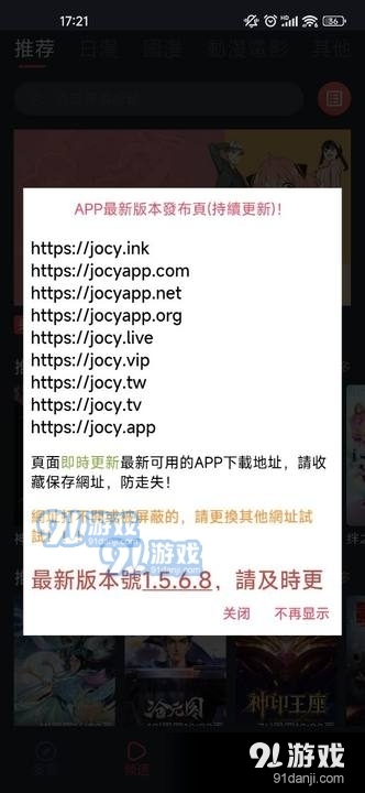 jocy.ink囧次元下载