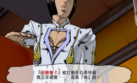 JOJO奇妙冒险黄金旋风汉化版