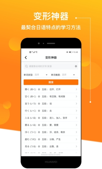 JPTalker溜溜日语