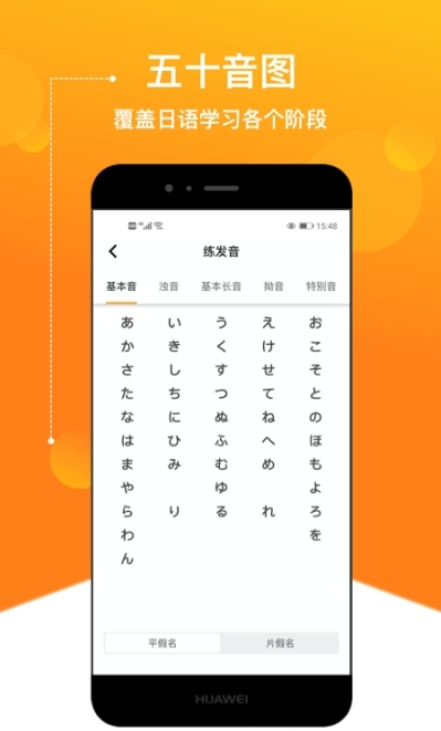 JPTalker溜溜日语