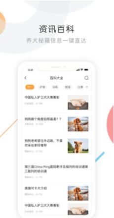 K9犬网(k9犬网自由交易)V1.4 安卓最新版