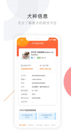 K9犬网(k9犬网自由交易)V1.4 安卓最新版