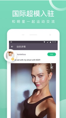 keep国际(keep健身软件)v1.29.3 安卓最新版