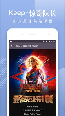 keep国际(keep健身软件)v1.29.3 安卓最新版