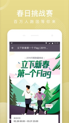 keep国际(keep健身软件)v1.29.3 安卓最新版