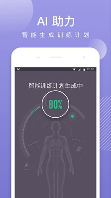 keep国际(keep健身软件)v1.29.3 安卓最新版