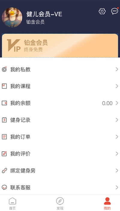 小健人健身软件