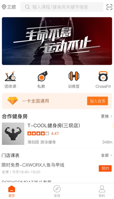 小健人健身软件