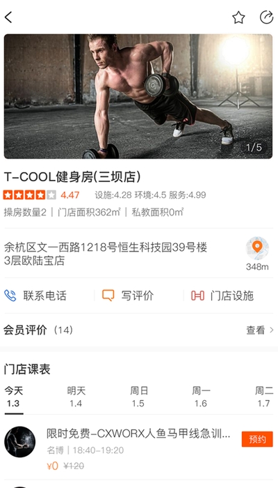 小健人健身软件