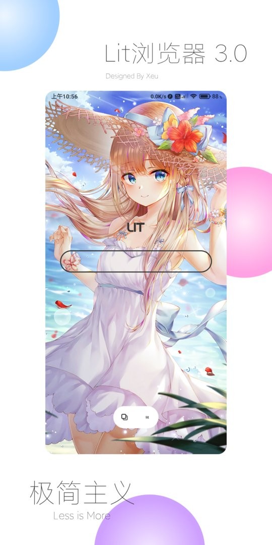 lit浏览器最新版2022