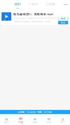 就爱看磁力（磁力搜索）v1.3.6最新版