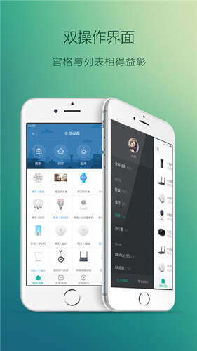 小米智能家庭(米家)