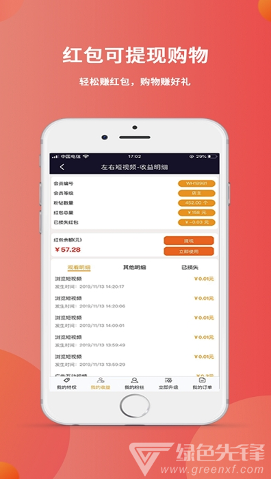 左右短视频(海量全面精美短视频)V4.5.7 安卓最新版