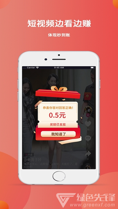 左右短视频(海量全面精美短视频)V4.5.7 安卓最新版