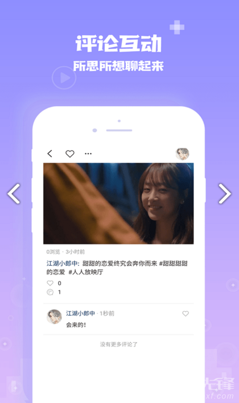 爱你城(爱你城短视频段子)安卓免费版