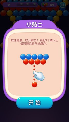 宝石泡泡龙（Bubble Pop Gem）