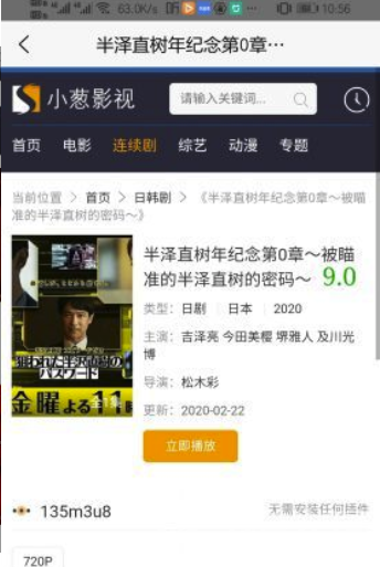 小葱影视(分类快速查找影视工具)V1.1 正式版