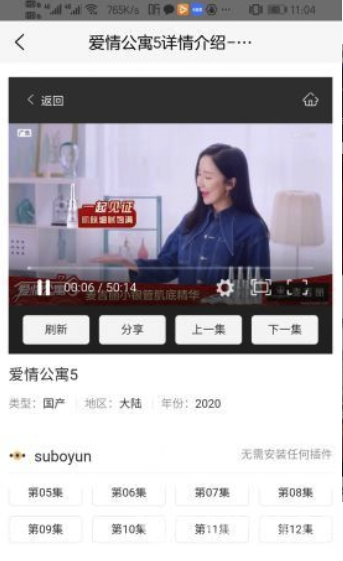 小葱影视(分类快速查找影视工具)V1.1 正式版