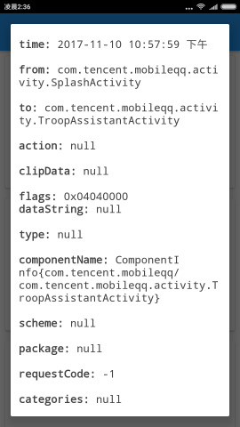Intent记录(Intent Logger)