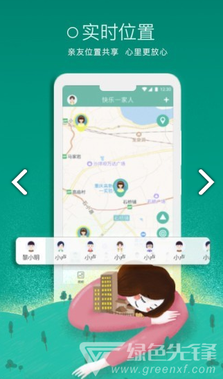 小圈圈(小圈圈地理位置记录)V1.1.5 安卓