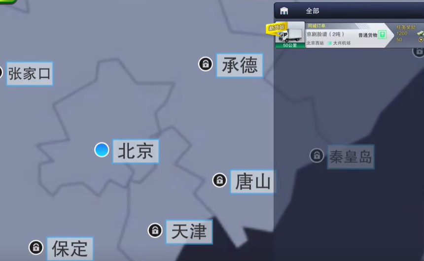 卡车之星内置MOD菜单