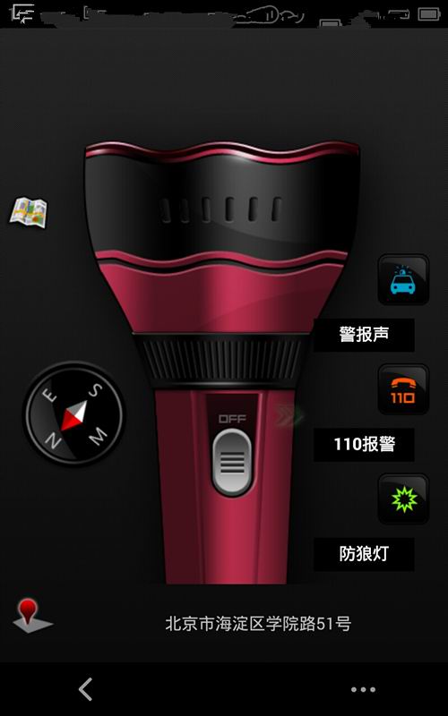 女生防身手电筒