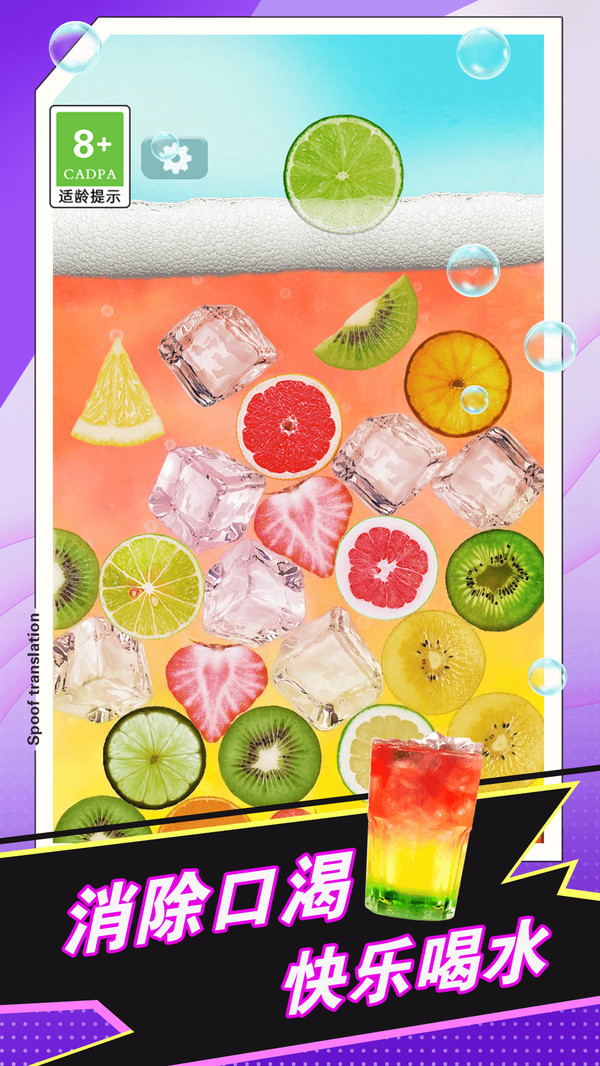 手机饮料混合模拟app2024
