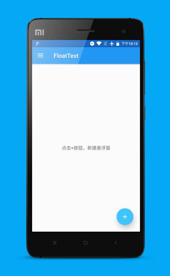 FloatText安卓版(安卓悬浮窗口)V1.10.5 最新版