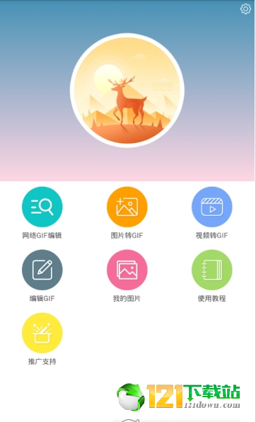 gif动态图制作APP