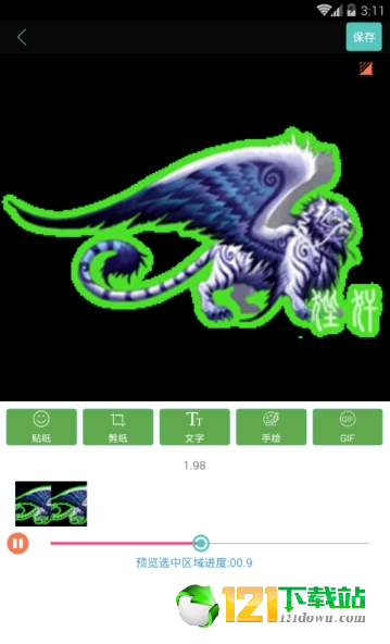 gif动态图制作APP