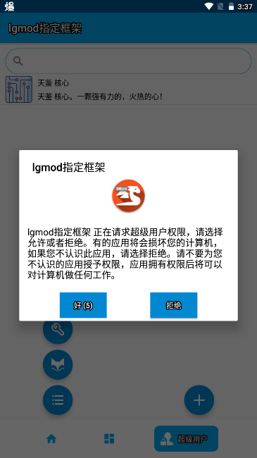 lgmod指定框架