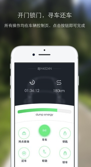 幸福叮咚(幸福叮咚共享汽车)V2.0.1 安卓版