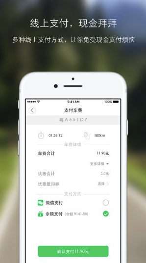 幸福叮咚(幸福叮咚共享汽车)V2.0.1 安卓版