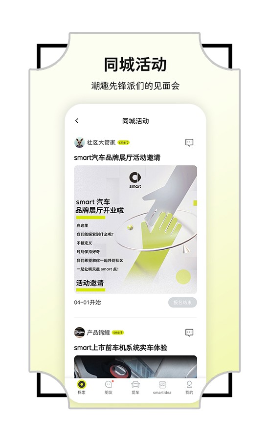奔驰smart汽车